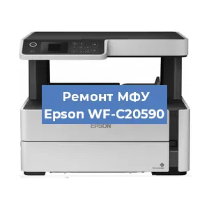 Замена системной платы на МФУ Epson WF-C20590 в Ростове-на-Дону